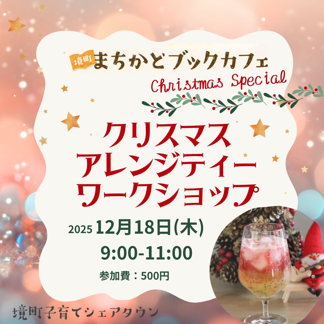 株式会社AsMama【公式】 (@AsMama_tweet) / Posts / X