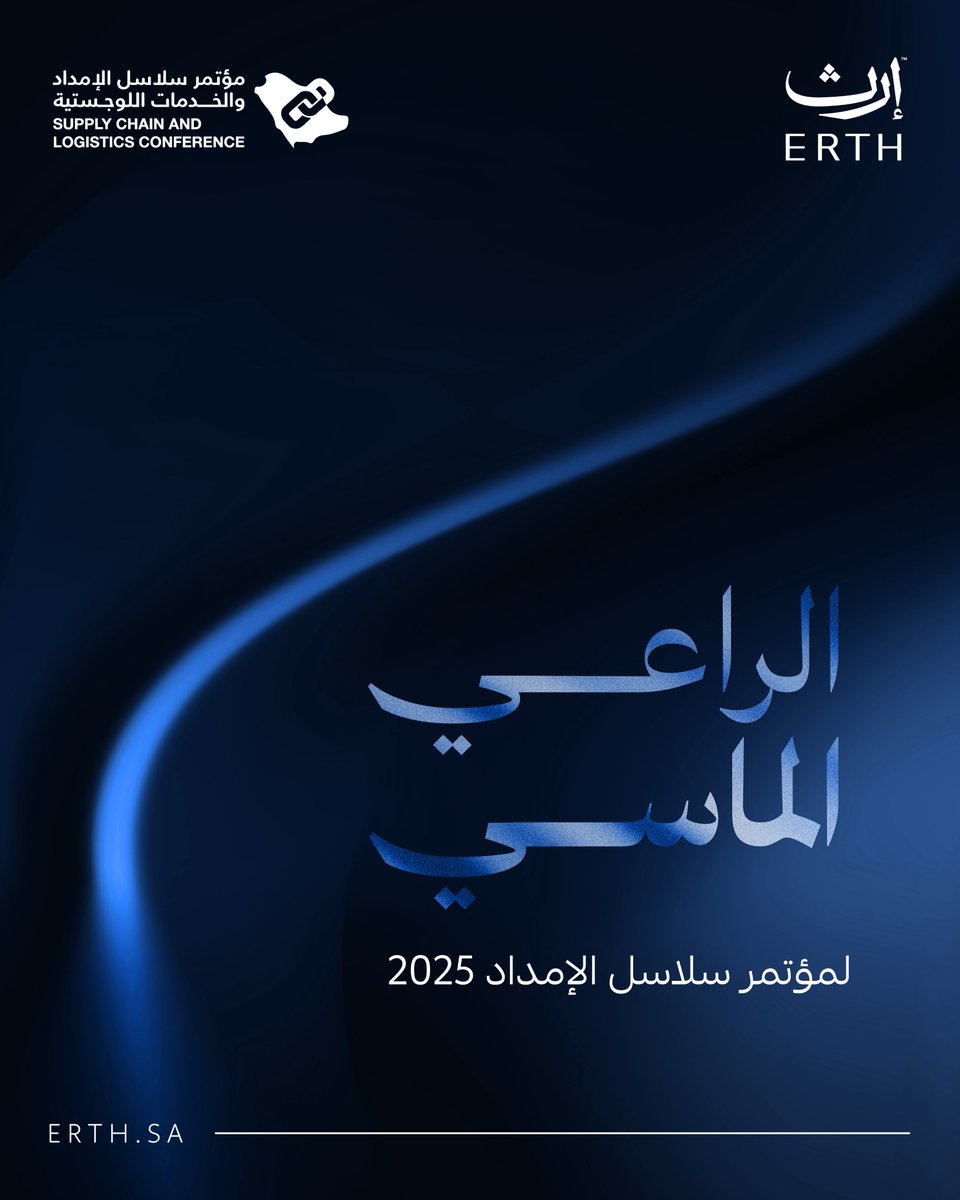 Erth | إرث tweet media