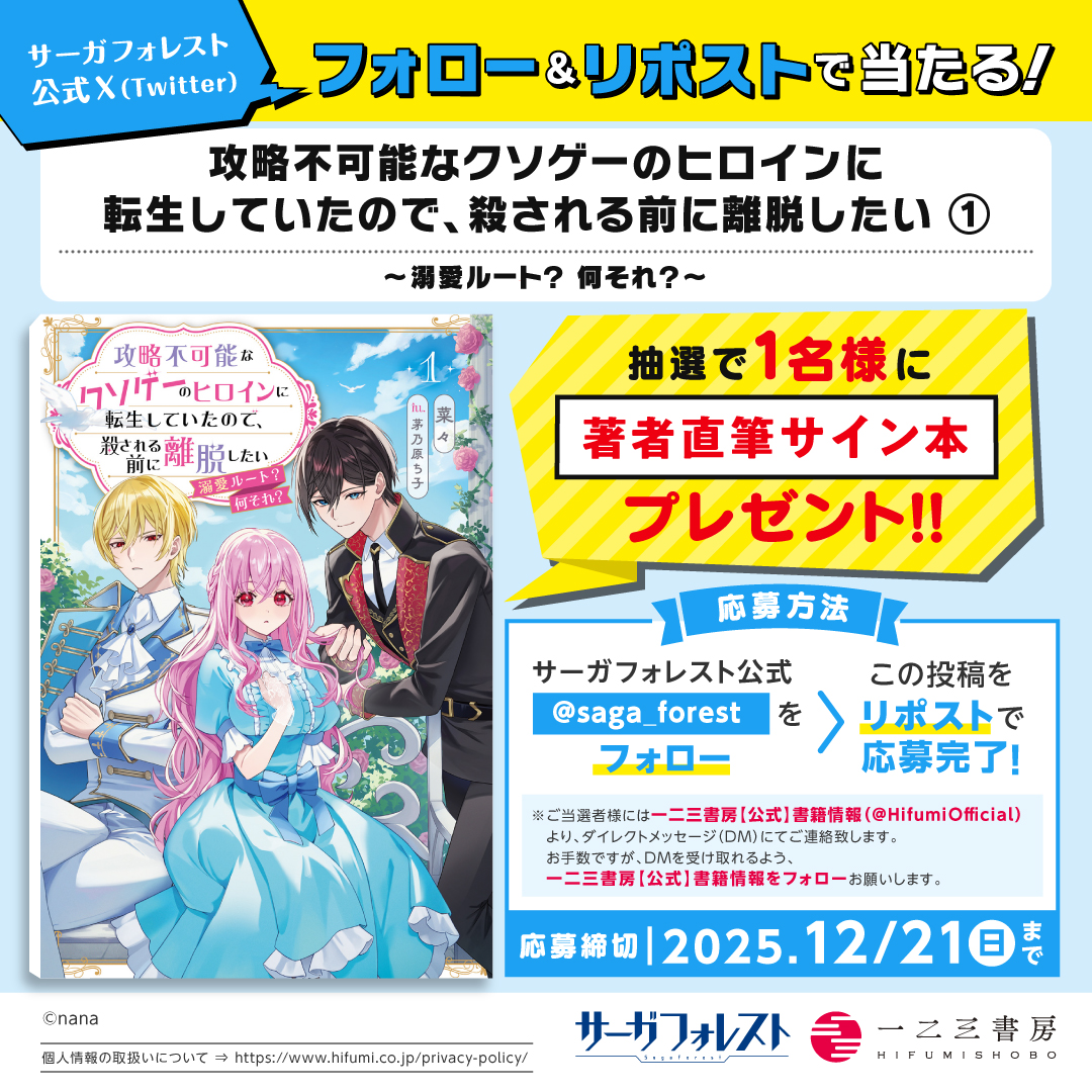 サイン本プレゼントキャンペーン実施中 お気軽にご応募ください‼️（12