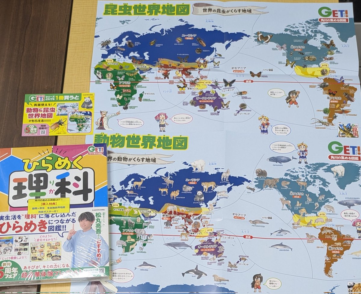 1986年 世界のカメのチェックリストと分布図 ジョン・B・アイバーソン 研究書 1986年 世界のカメのチェックリストと分布図 ジョン・B・アイバーソン