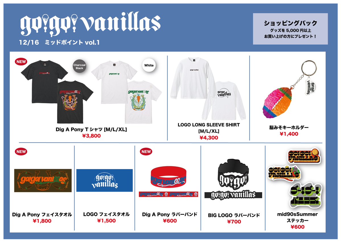 明日12月16日(火)は 富山クロスランドおやべ 「ミッドポイントvol.1