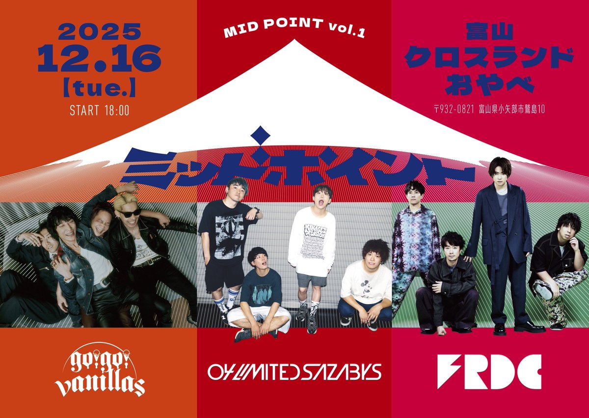 go!go!vanillas (@go_go_vanillas) / Posts / X