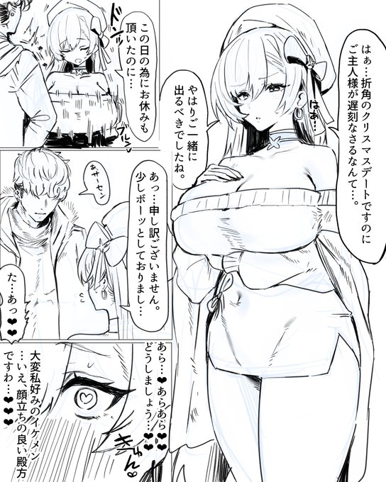 指揮官に素敵なクリスマスプレゼントを送るベルファストの漫画描いてます 来週ファンボックスに投稿予定です