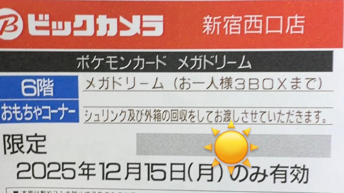 ビックカメラ ポケカ 販売✨】 🏢新宿西口 ✓インフェルノX ✓MEGA