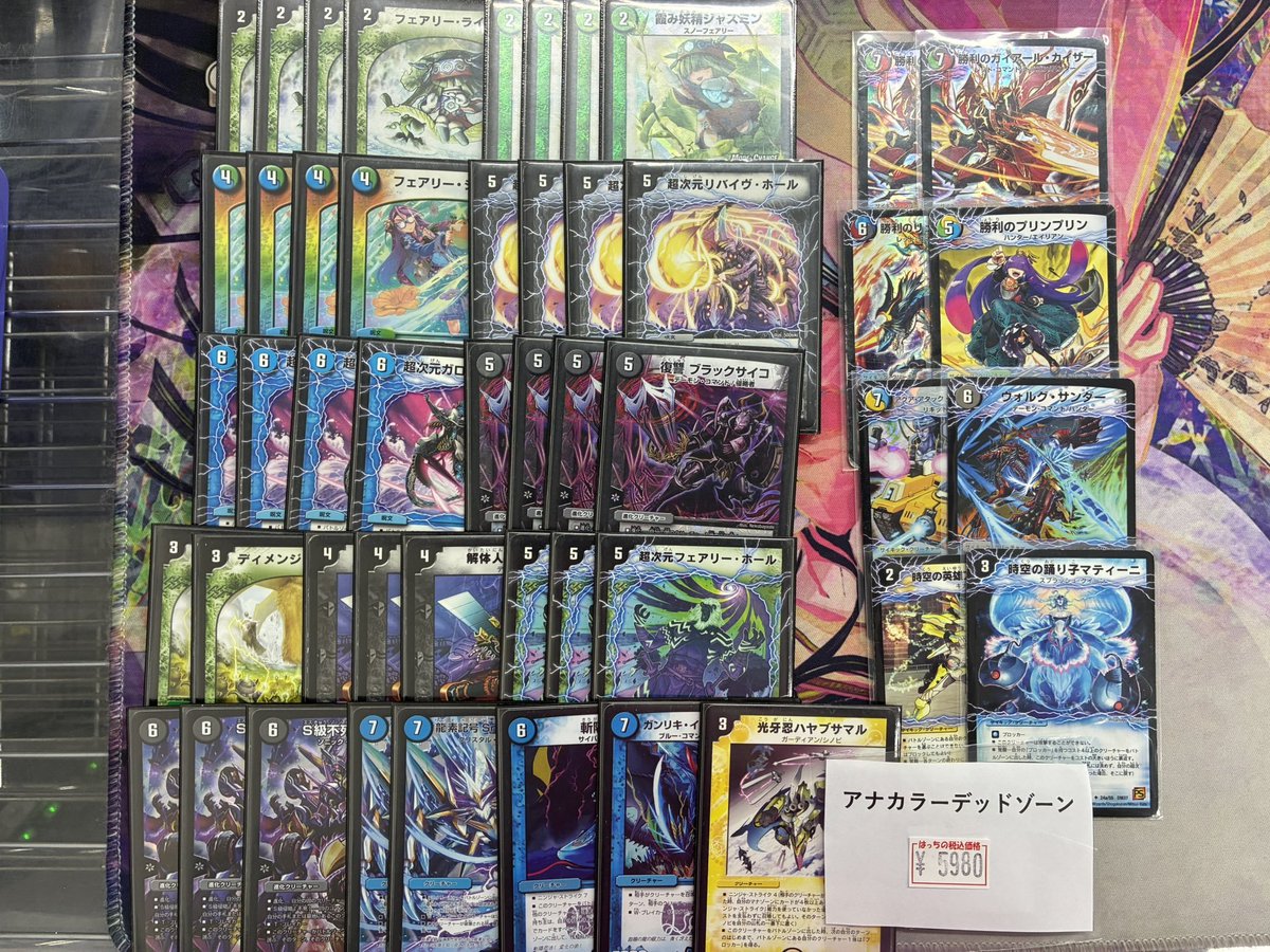 アナカラーデッドゾーン入荷しました🔥🔥🔥 とても懐かしいデッキです