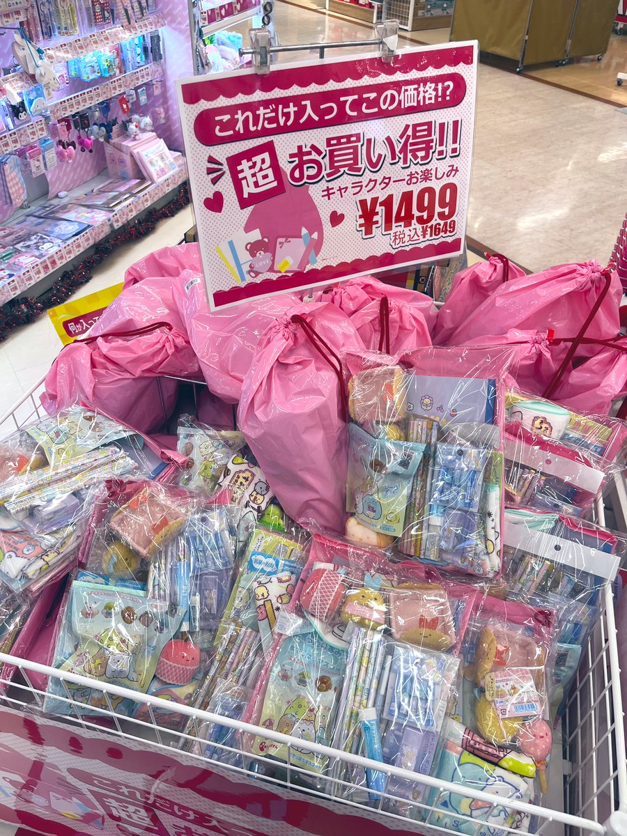 ⭐️まなです まな (@ktsk_dsk) / Posts / X