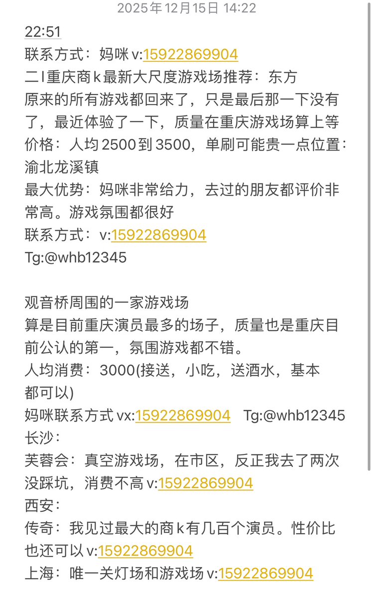 KTV1193195's tweet photo. 最近玩过的商k游戏场。#重庆商k #商k #成都商k https://t.co/j2R4vlRAme