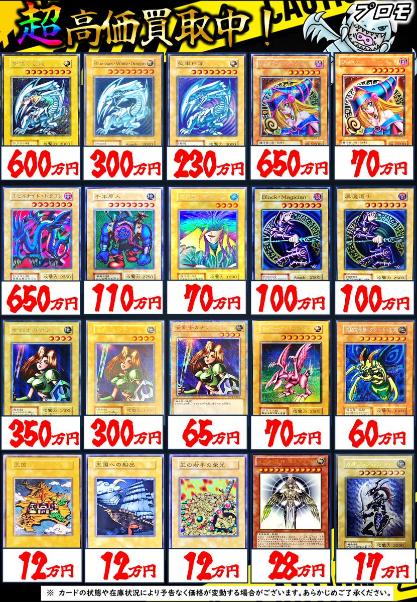 遊戯王　wcsプロモ　エクストラシークレット　まとめ売り 買取金額アップ⤴️⤴️⤴️ ✨⋱査定完了後、即お振込み対応