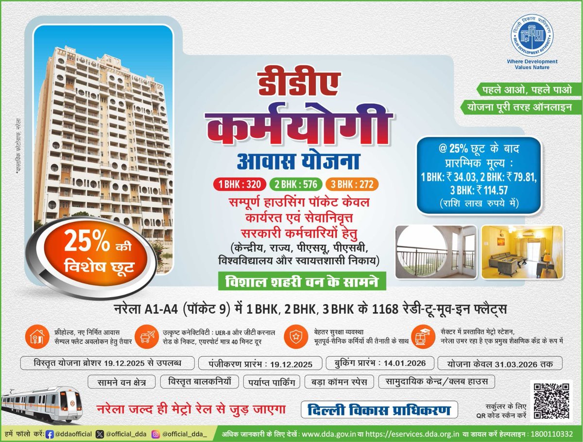 Delhi Development Authority tweet media