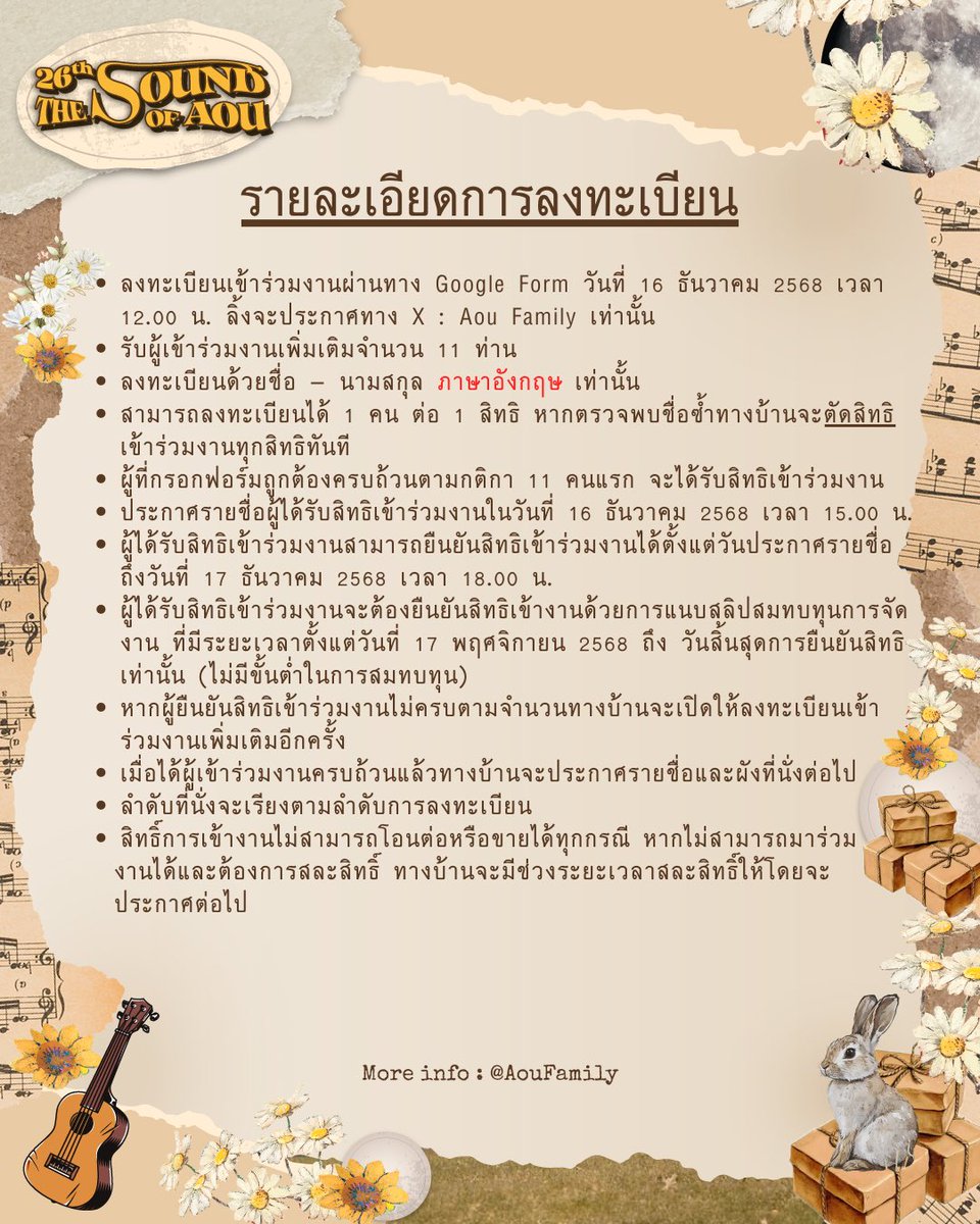 AouFamily's tweet photo. ♬•*¨*•𝟐𝟔𝐭𝐡 ; 𝐓𝐇𝐄 𝐒𝐎𝐔𝐍𝐃 𝐎𝐅 𝐀𝐎𝐔•*¨*•♪

— REGISTRATION ROUND 3 — 

❤️‍🔥❤️‍🔥 LAST 11 SEAT ❤️‍🔥❤️‍🔥 

📝 ลงทะเบียนผ่าน Google Form
🔗 ลิ้งประกาศทาง X ; AouFamily เท่านั้น ! 
🗓️ วันลงทะเบียน 16.12.2025 
⏰ 12.00 น. | 12.00 PM (GMT+7) 
🪑 11  seats 
 
*รายละเอียดและตัวอย่างฟอร์มด้านล่าง
#26thAouBDProject 
#aou_tnbknr #เหล่าเดซี่ของอู๋