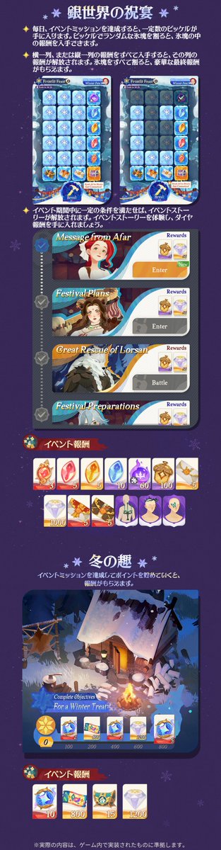 AFK_Journey_JP's tweet photo. イベント予告📢

今年を締めくくるイベント
❄️『冬祭り』❄️が
もうすぐやってきます！

開催期間：2025.12.22~2026.1.5
装飾品や限定称号、大量の資源をゲットしましょう🎁

詳細は画像👇をチェック
#AFKジャーニー https://t.co/8SMa2koE8S