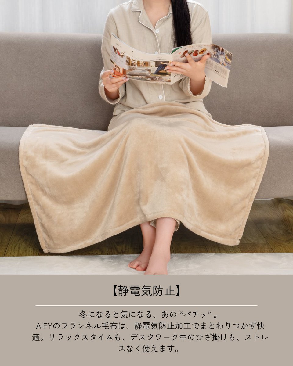 aify_offical's tweet photo. ふわふわブランケットが当たる！クリスマス特別プレゼント企画🎁AIFYより日頃の感謝を込めて、クリスマス限定のプレゼント企画を開催します🎄

【🎁プレゼント内容】・AIFY ふわふわ 膝掛け ブランケット 8名様（ベージュ）

応募方法
1️��� この投稿に「いいね」
2️⃣ @aify_offical 

#クリスマスキャンペーン
#プレゼント企画
#AIFY