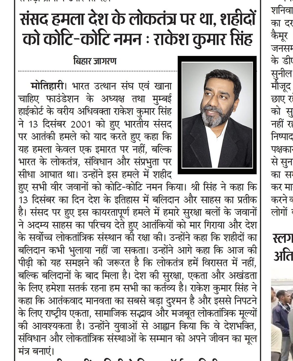 Rakesh K Singh राकेश कुमार सिंह tweet media
