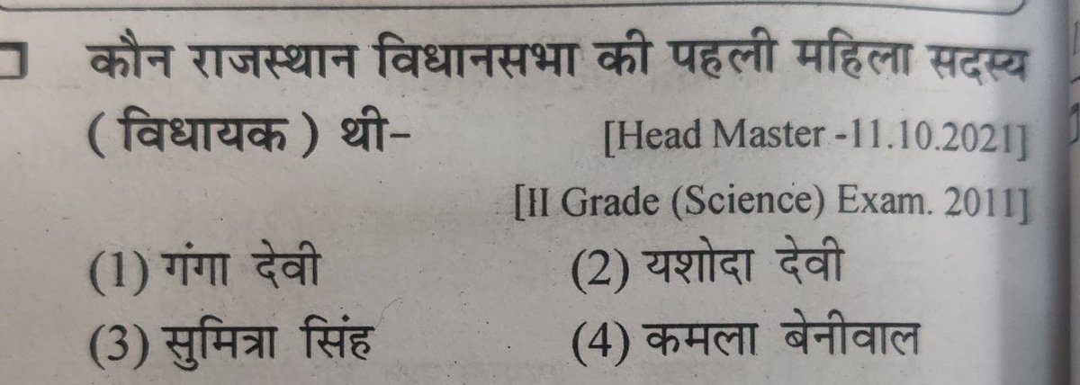 शिक्षकों की आवाज़ tweet media