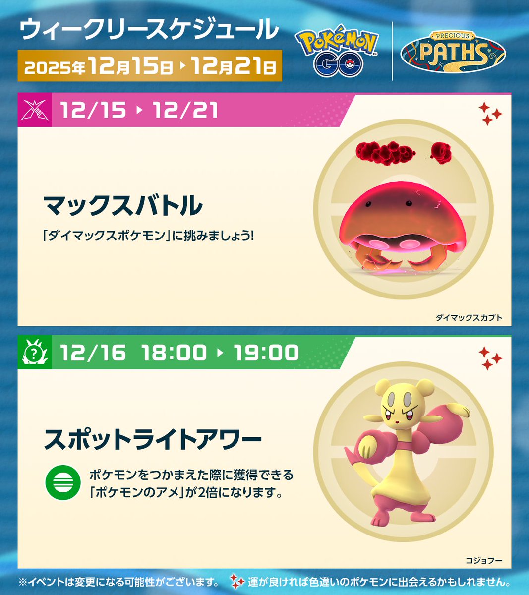 Pokémon GO Japan (@PokemonGOAppJP) / Posts / X