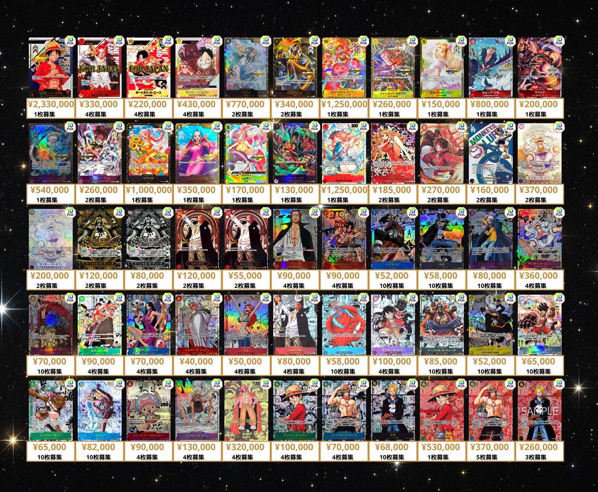 12/15(月)ワンピースカードゲーム PSA10 買取表💁‍♂️ #秋葉原