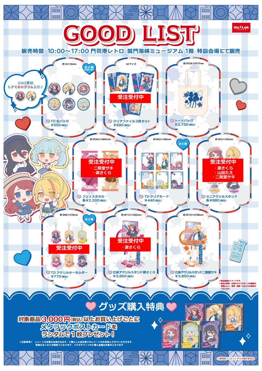 店頭売り切れしています😓 受注受付おこなっております！