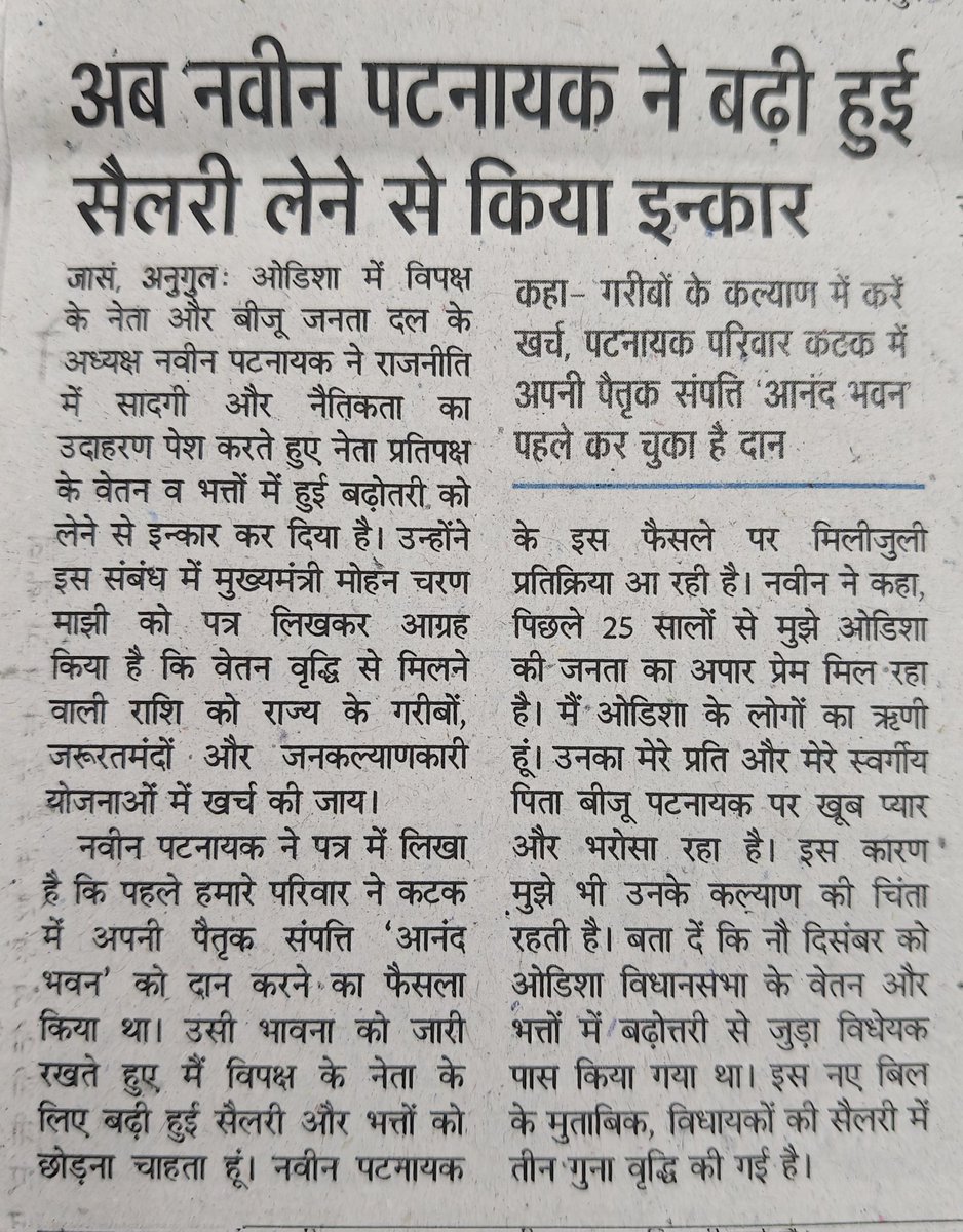 Rajeshkumarops's tweet photo. पुरानी पेंशन जिंदाबाद।
@vijaykbandhu https://t.co/dyCdb5uund