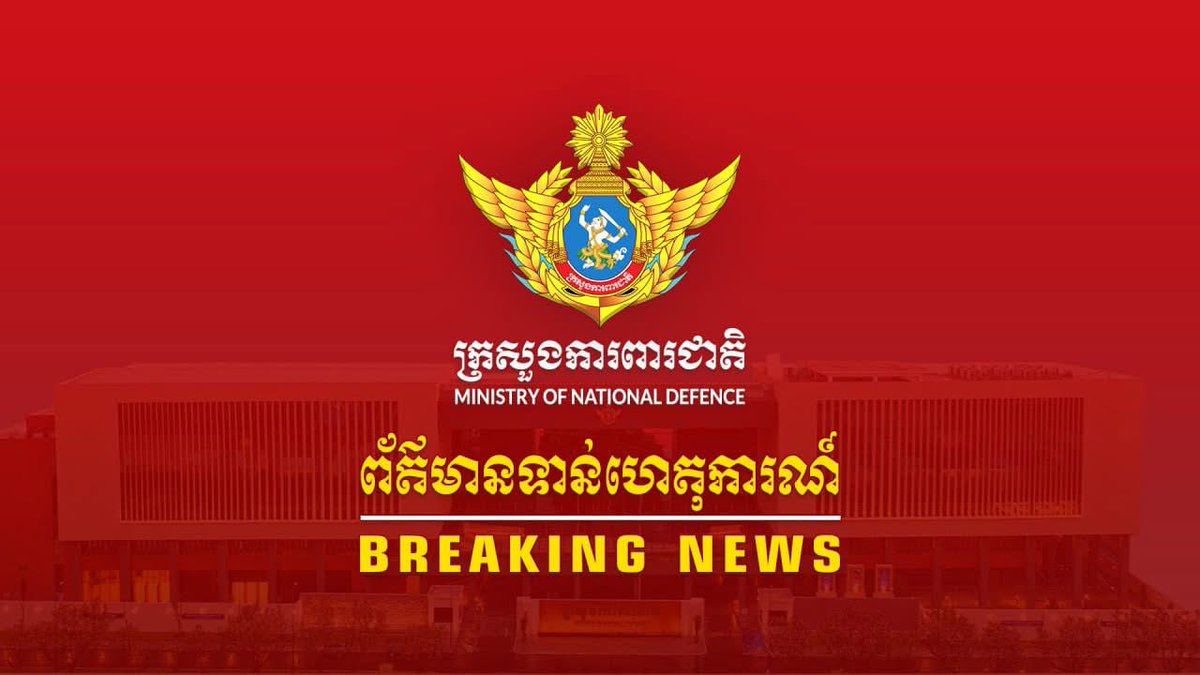 Eunmi0707's tweet photo. Thai military continue their armed aggression on Cambodia, in the 5th Military Region in the area of Thmar Da Commune, Veal Veng District, Pursat Province on December 15, 2025. At 12:56 p.m., Thai used drones to spray a large amount of toxic gas in the area of Thmar Da Commune. https://t.co/uTYP0ylsQU