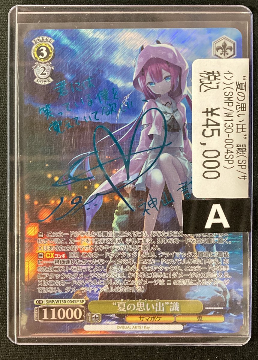 ヴァイスシュヴァルツ ⚡️入荷情報📡⚡️ Summer Pockets🌻 夏の