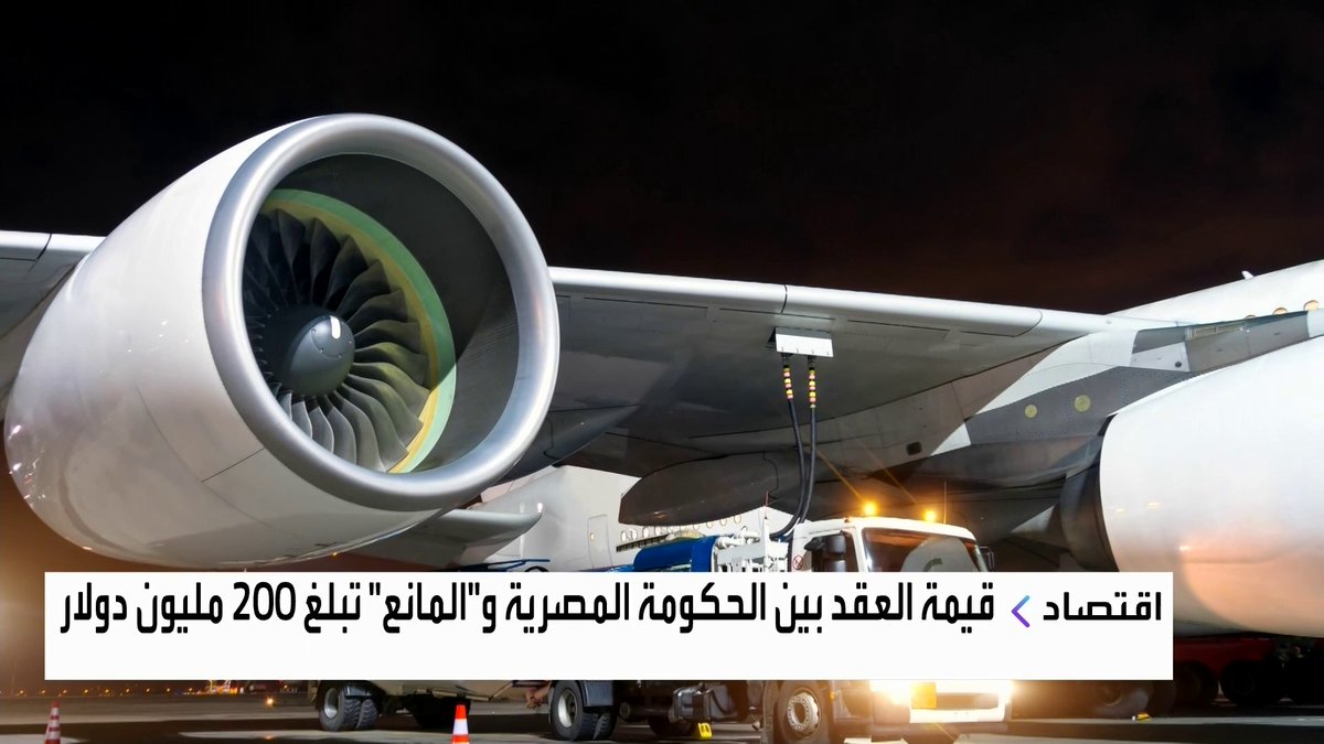 مصر توقع عقدا مع المانع القابضة القطرية لإنتاج وقود الطائرات المستدام افتتاح الأسواق _Business 