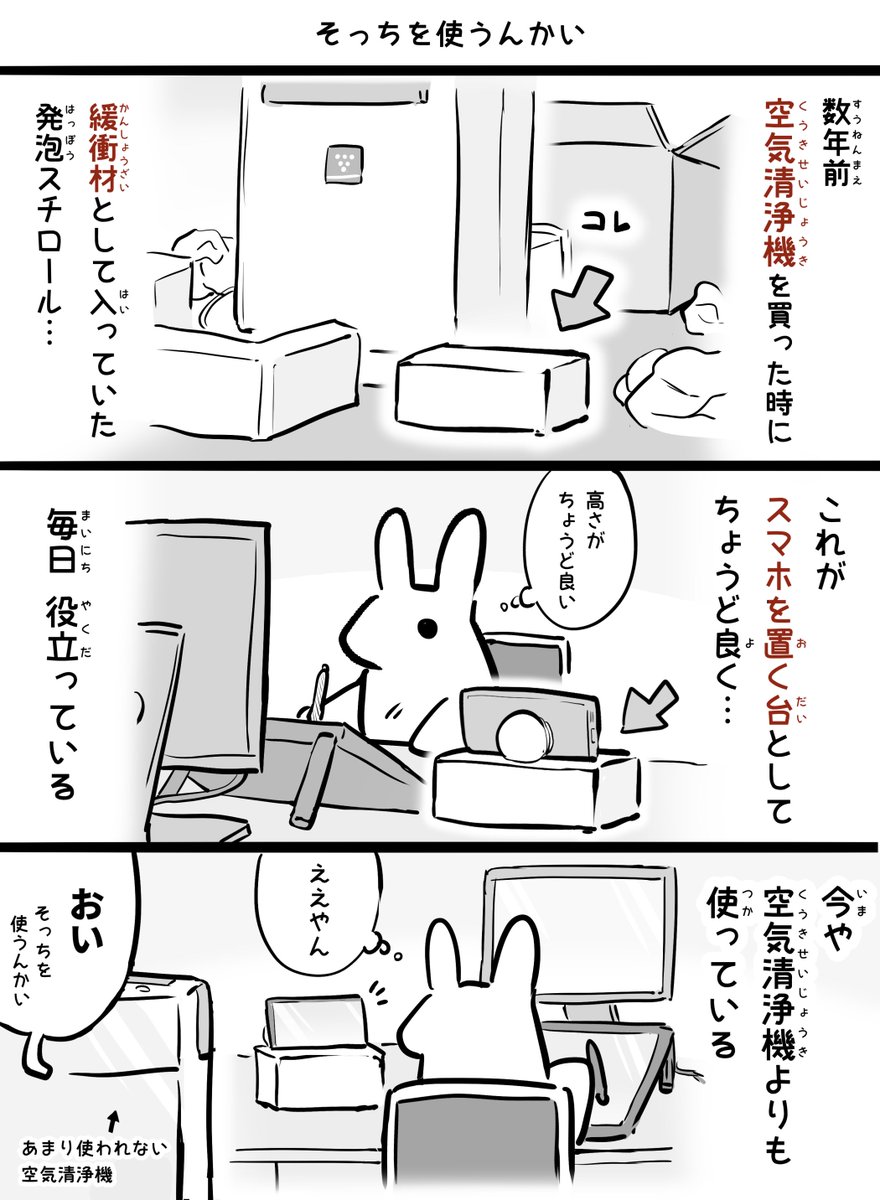 こういう事ってあるよね 