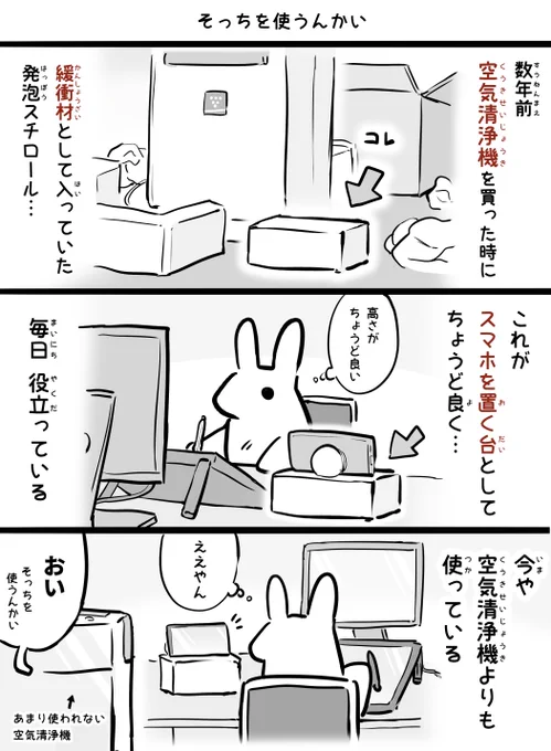 こういう事ってあるよね 