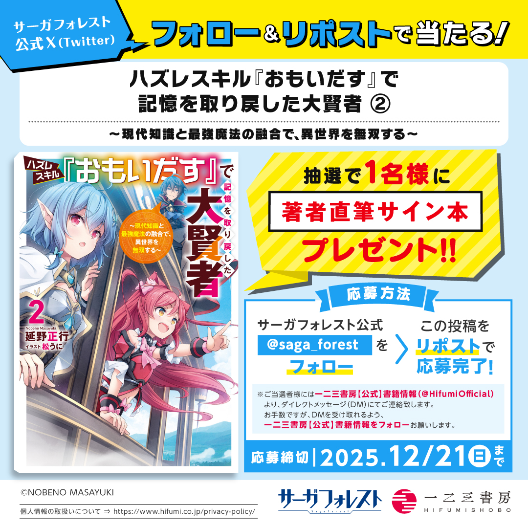 サイン本プレゼントキャンペーン実施中 お気軽にご応募ください‼️（12