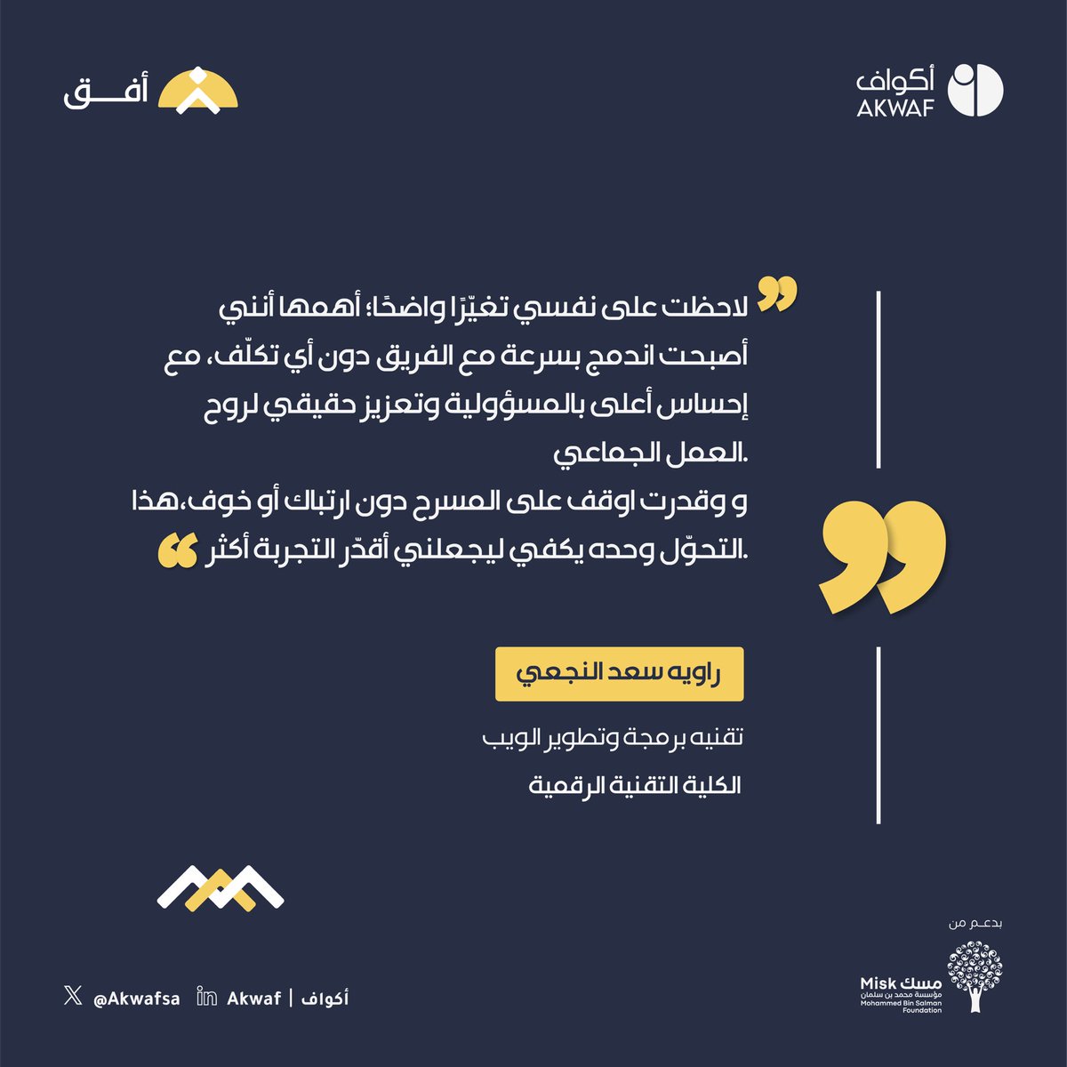 أكواف tweet media