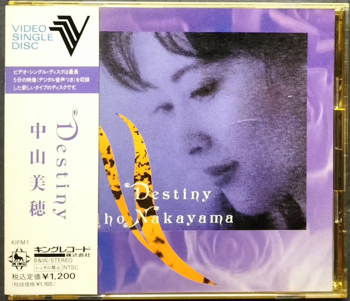 本日入荷の中古CDVから。 1990年発売中山美穂のシングル・クリップ