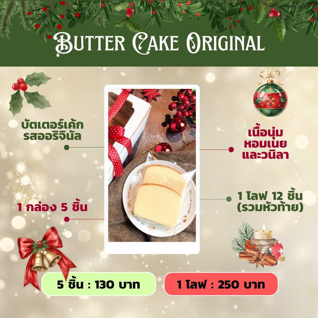 ONNAKEEbakery's tweet photo. ✨ Merry Christmas & Happy New Year ✨
คุณแม่มดชวนทุกคนมาฉลองเทศกาลแห่งคำอวยพร
ส่งท้ายปี 2025 ต้อนรับปี 2026 ด้วยขนมแสนอร่อยที่อบจากใจ 💖
🎁 ของแถมสุดพรีเมี่ยม 🍪 คุกกี้ขนมปังขิงสูตรลับ
ค่าส่ง j&t+50 / ems+80 สนใจ ib / dm ได้เลยค่ะ
#ONNAKEEBakery #แม่มดขนมหวาน #HomemadeBakery https://t.co/Z3W2PhdhDk