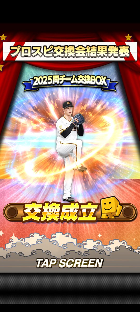 birdokapy23's tweet photo. 第5回プロスピ交換会の結果
現役中継ぎ最強クラスの中川選手とLv70の選手2体！
かなりの神引きありがたい笑 https://t.co/nX2qyCCad0