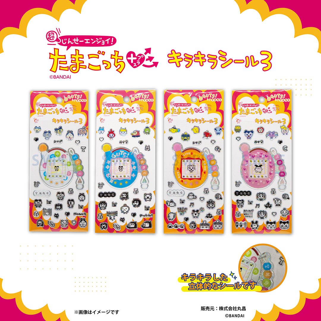 たまごっちグッズ情報 (@tamagotch_goods) / Posts / X