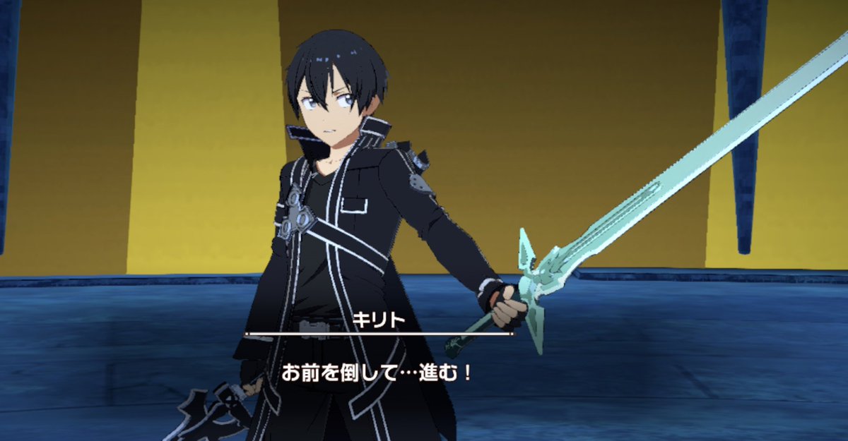 いせいせ SAOイベント復刻でこの並びをまた見れるのやっぱり嬉しいね