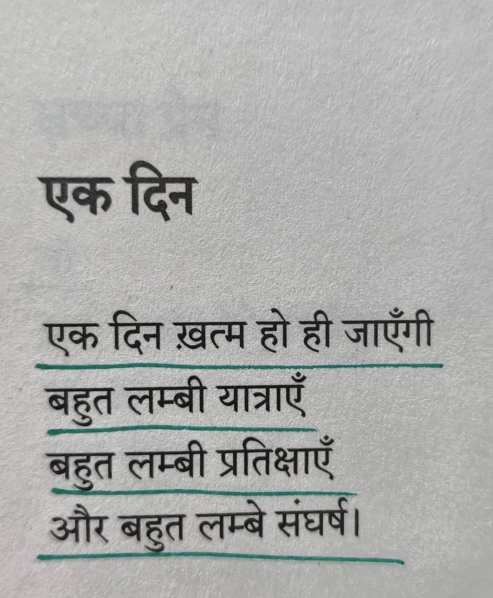 atishLP's tweet photo. https://t.co/9Br5d1TsFH
