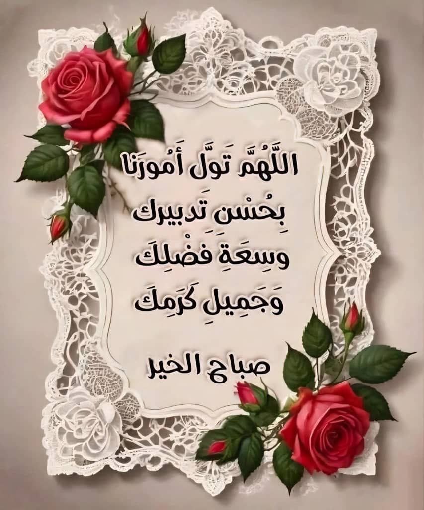 ٰ
            أستغفر الله العلي العظيم....
   الذي لا إله إلا هو الحي القيوم وأتوب إليه
 ربي اغفر لي ولوالدي وللمؤمنين والمؤمنات..
والمسلمين والمسلمات الاحياء منهم والأموات
    اللهم إنا نسألك العفو والعافية والمعافاه..
            في الدين والدنيا والآخرة...