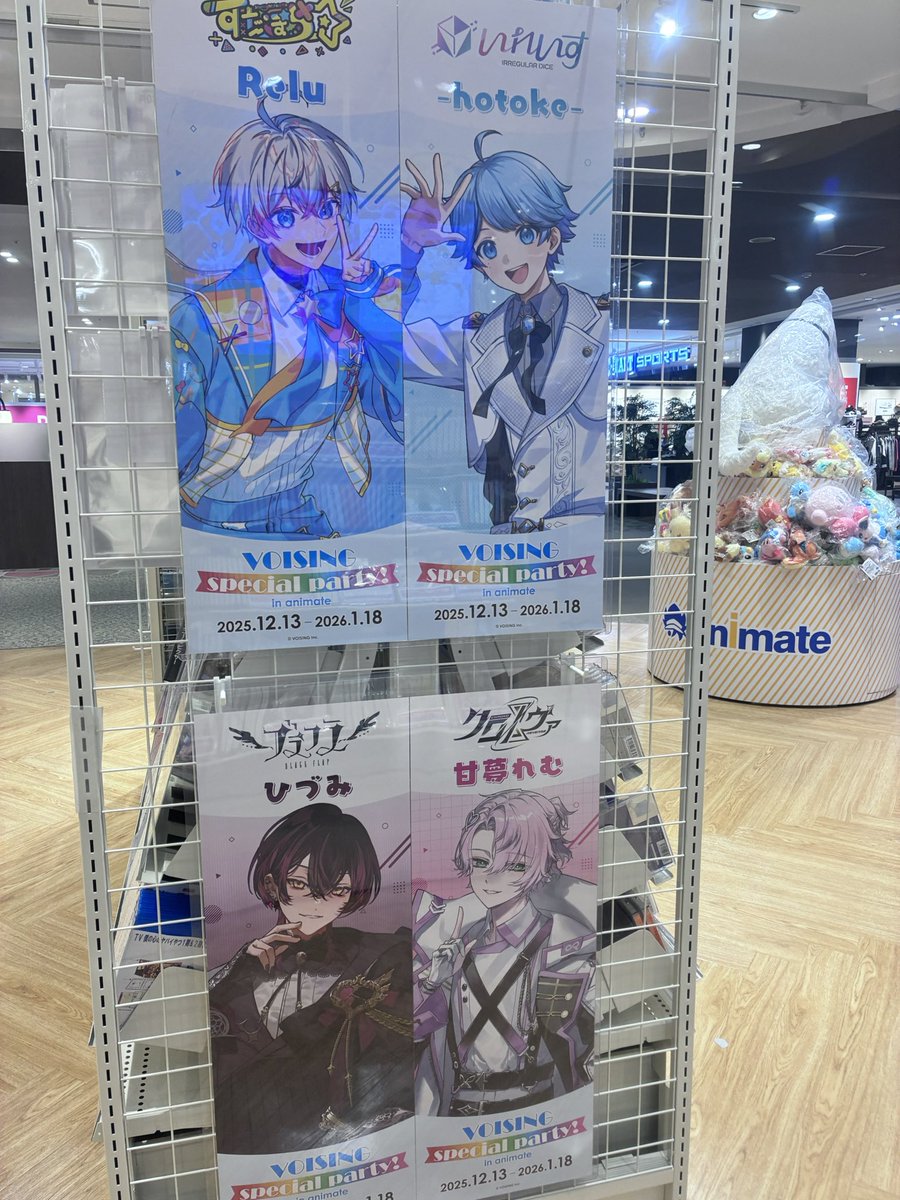 見てきましたー✨ 水色のお二人とピンクのお二人🩵🩷 縦長ポスター