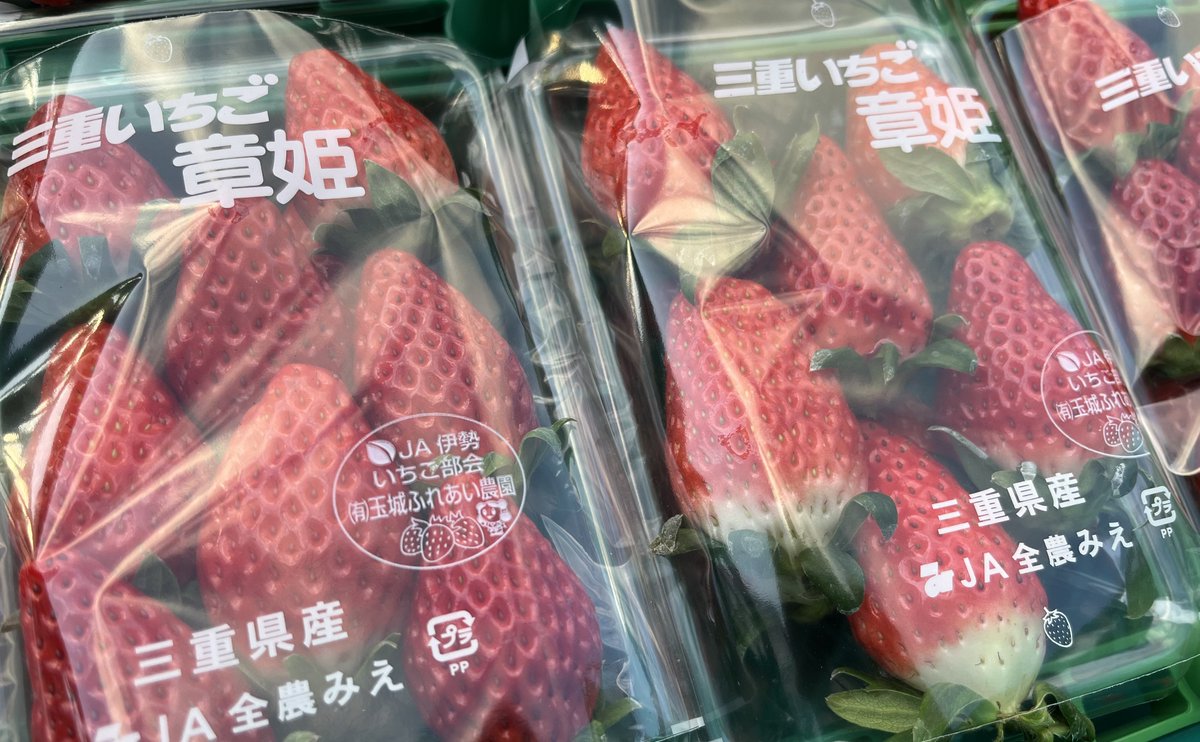 ど真ん中の15日 いちご特売会🍓 #ウイング四日市中央店 PR