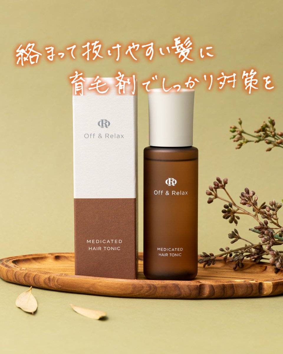 Off&Relax🫧【公式】 tweet media