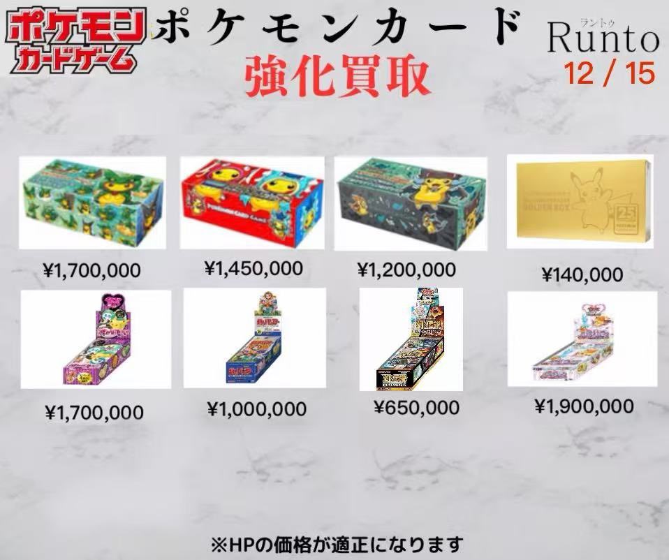 B514 ポケキュン シャイニーコレクション まとめ売り14枚 12/15(月) 🔥絶版買取強化商品🔥 ・シャイニーコレクション ¥1,700,000