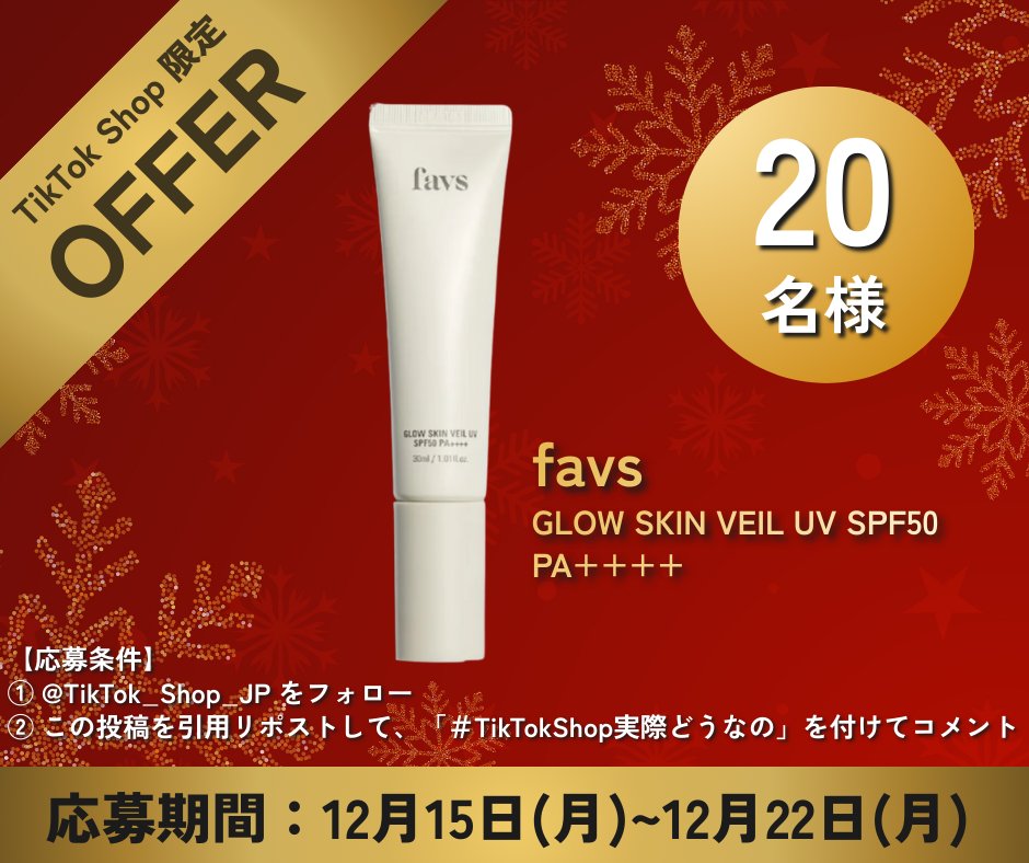 favs (@favs__official) / Posts and Replies / X