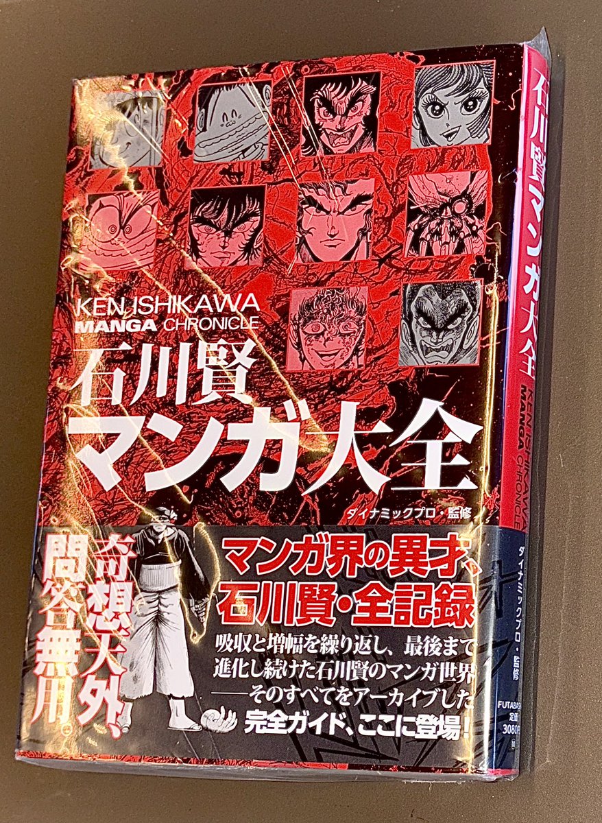 全共闘白書（帯付き） 帯付き完品✨嬉しいです〜😆🙌 こんなん何冊あってもイイですからねー😉