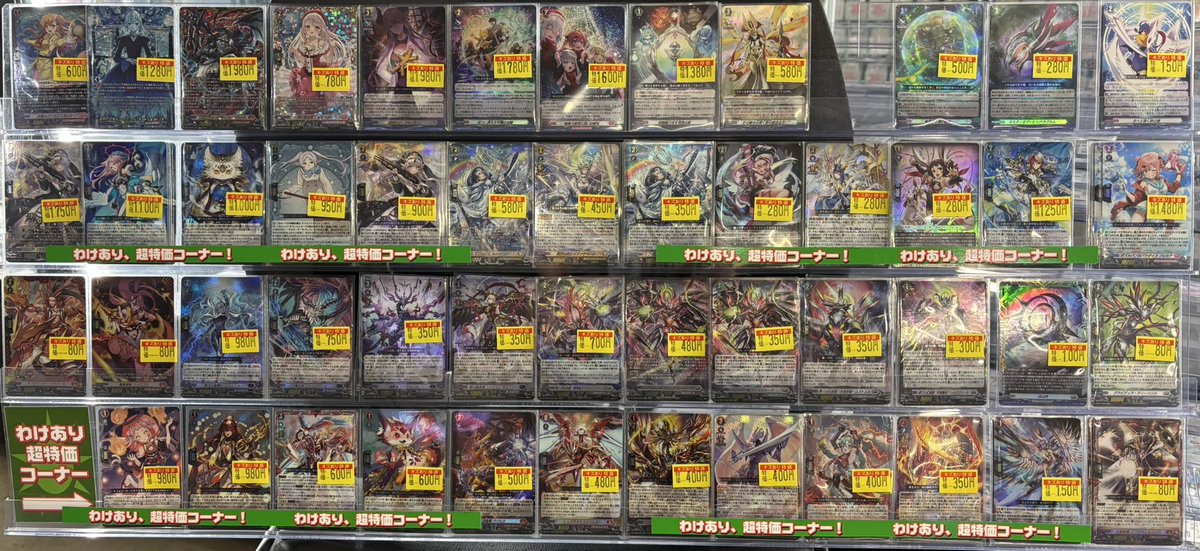 商品情報】 #ヴァンガード 🔥訳あり特価コーナー補充致しました