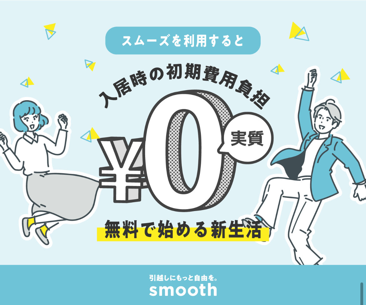 plust4712's tweet photo. 初期費用の分割サービス始めました🙌
（クレジットカード不要）

支払い回数は3回〜選択可能
※3回払いは分割手数料無料

当社仲介にて全物件のご契約に利用可能です〜🉑 https://t.co/epzqMGSUyk