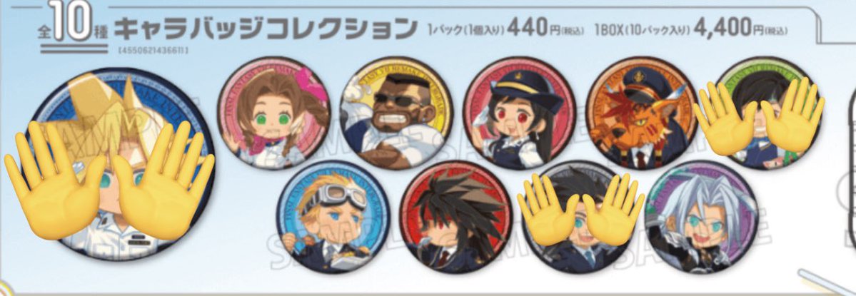 推し旅 ファイナルファンタジーⅦ FF7 キャラバッジコレクション 缶