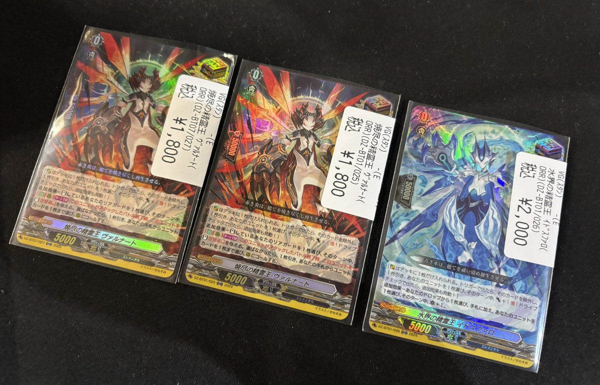 ヴァンガード 煌結晶　3枚セット 商品情報】#ヴァンガード ✨レガリスピース✨ 「煌結晶」「純黒の影は