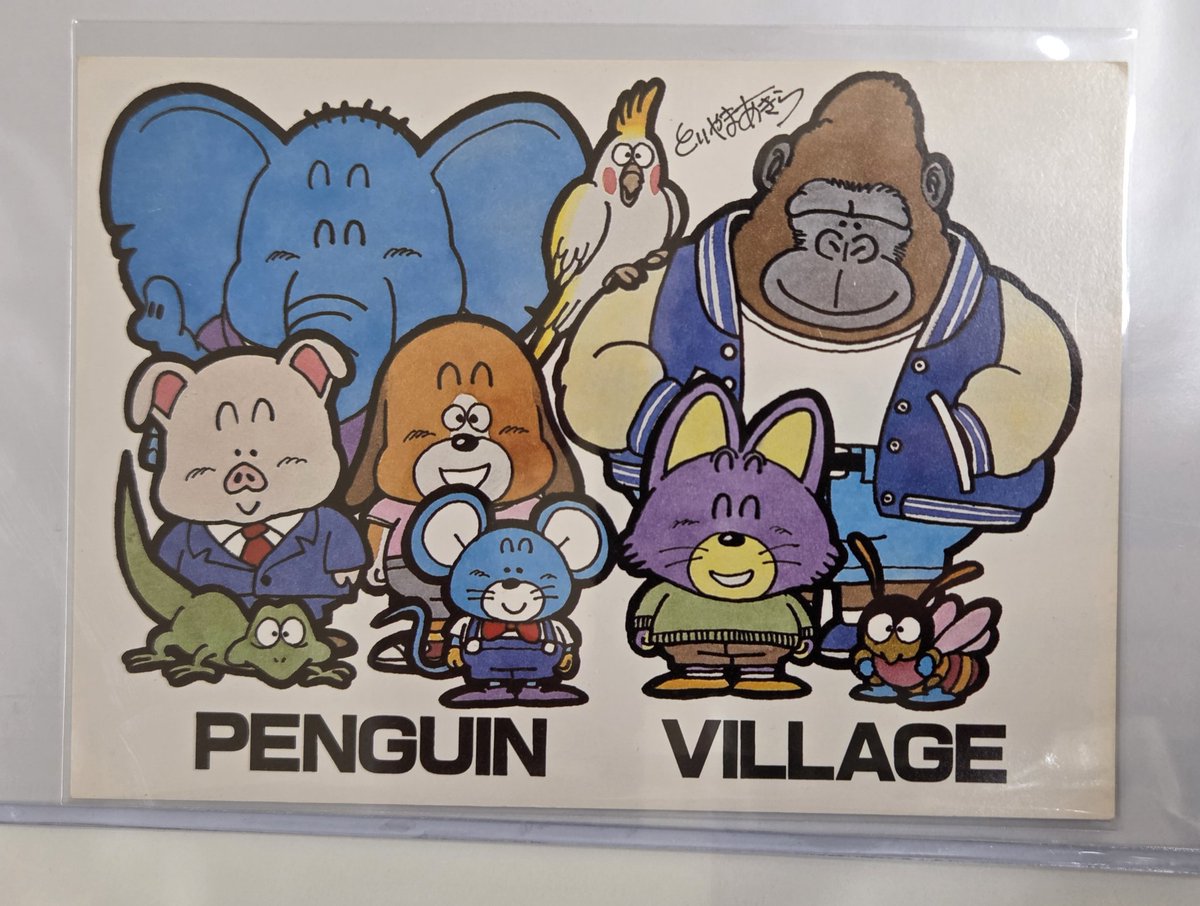 そしてこちらも！ ポストカードです。 初めて鳥山明保存会の品を手に