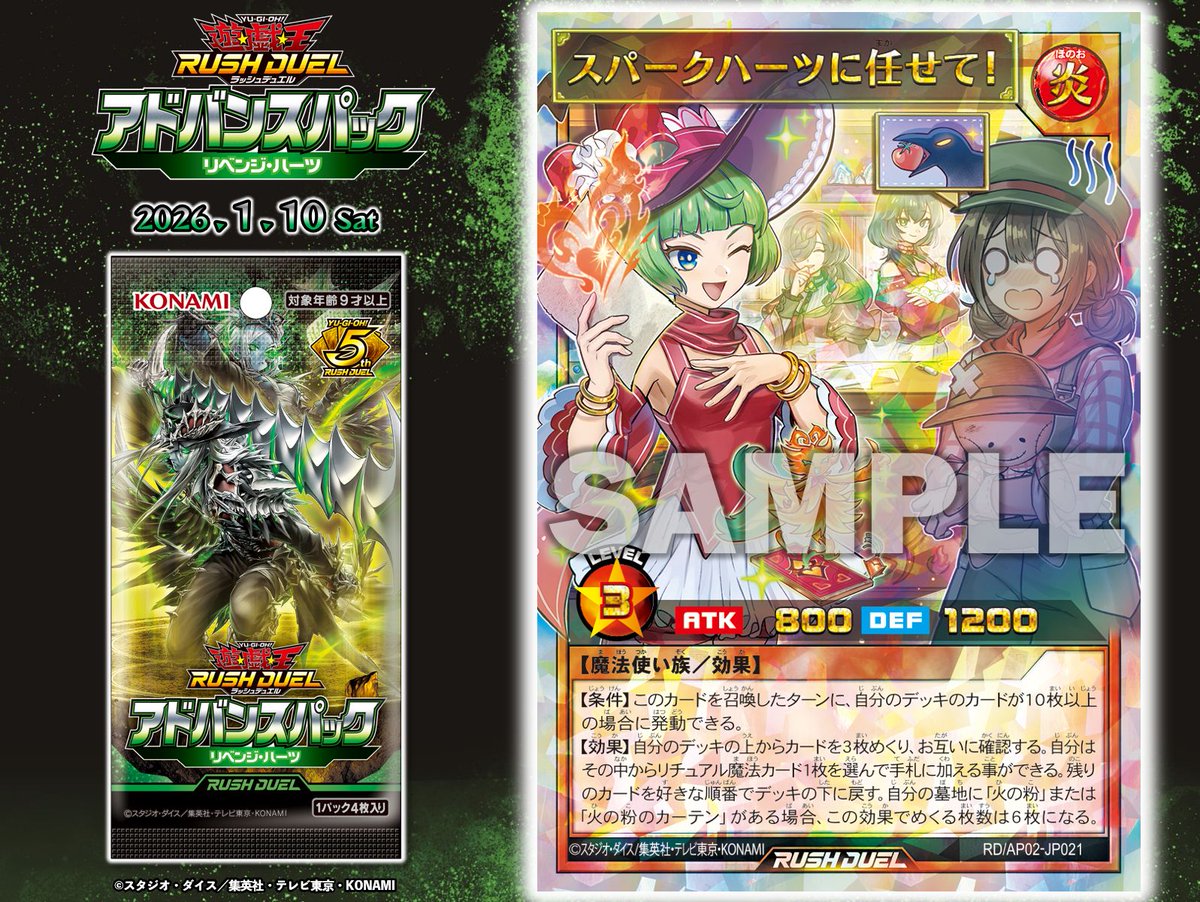 遊戯王ラッシュデュエルまとめ (@rushduel) / Posts / X