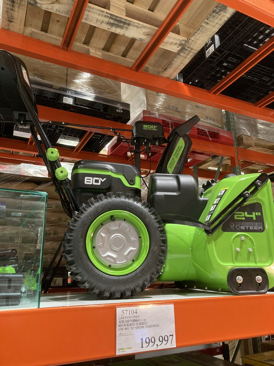 bdd1093149's tweet photo. 何年か前から
ずーっと気になってる。
#Costco
#コストコ
#GreenWorks
#除雪機
#電動除雪機 https://t.co/HqrGEN94ma