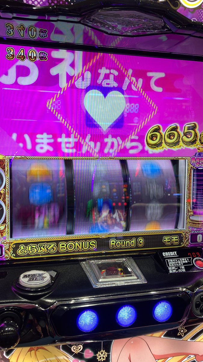 今日無理だ、、、と諦めてて 救われる貯メダル。 ToLOVEる解禁でいいか